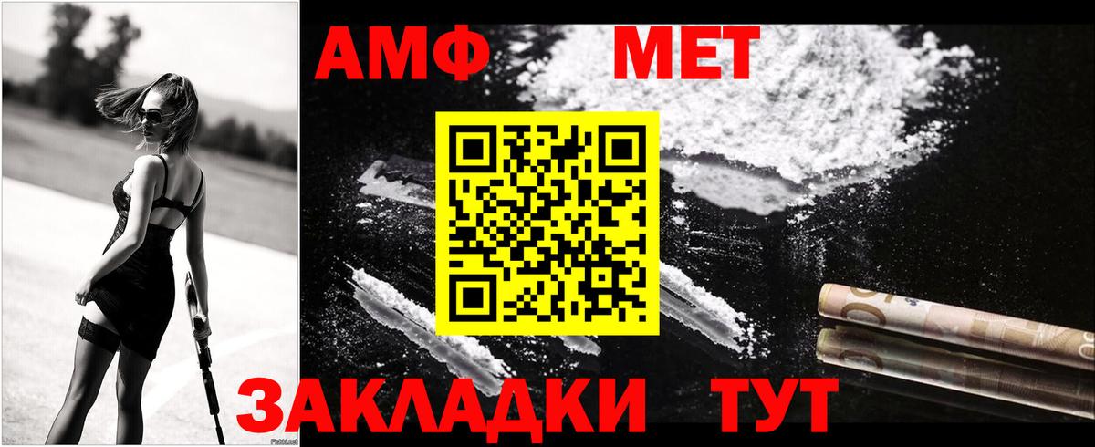 АМФЕТАМИН  Amphetamine Розовый  Вход с VPN  Щёкино 