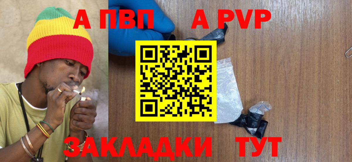Щёкино  A-PVP крисы CK  A-PVP крисы CK  Вход с VPN  продажа наркотиков  A-PVP VHQ 