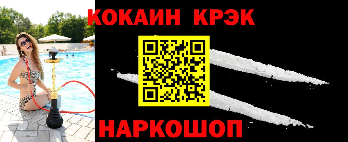Щёкино  Кокаин  Вход с VPN  Кокаин Эквадор 