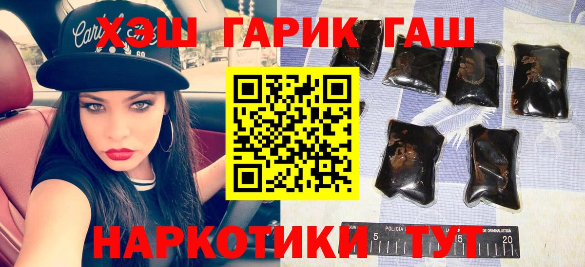 Гашиш хэш  ГАШИШ  Щёкино  ГАШИШ Cannabis  Вход с VPN 
