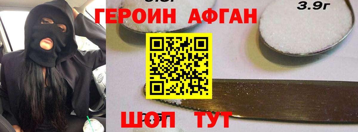 Щёкино  ГЕРОИН Heroin  Вход с VPN 