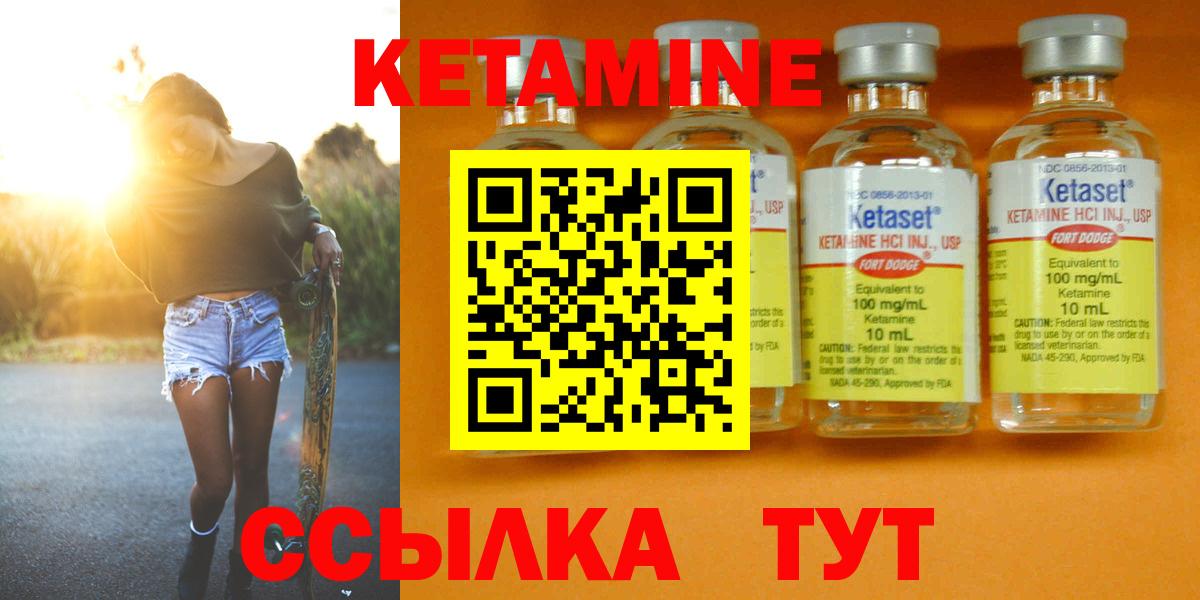 Щёкино  Кетамин ketamine  Вход с VPN 