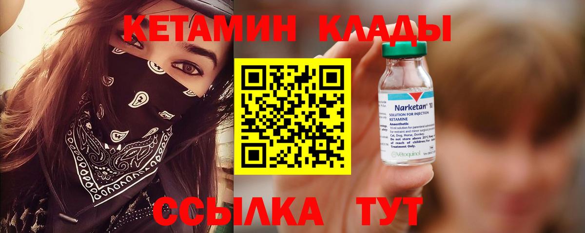 Кетамин VHQ Щёкино
