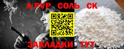 apvp Будённовск