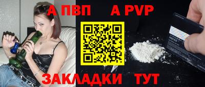 apvp Будённовск