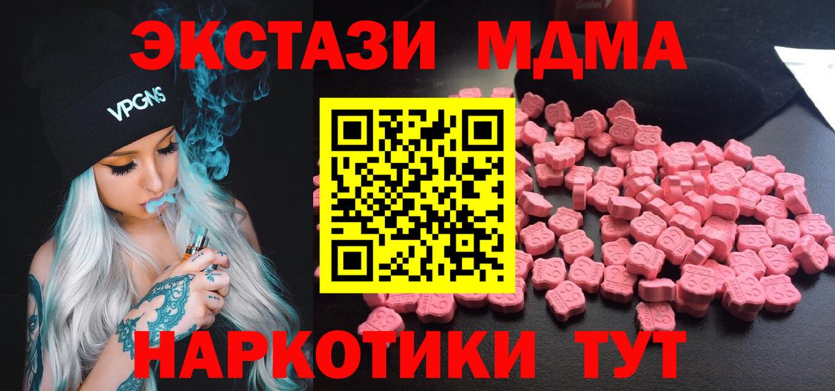 Щёкино  MDMA  Вход с VPN  MDMA Molly 