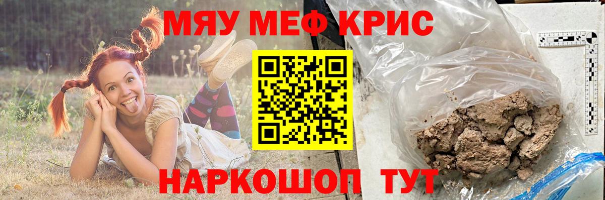 Мефедрон  Щёкино