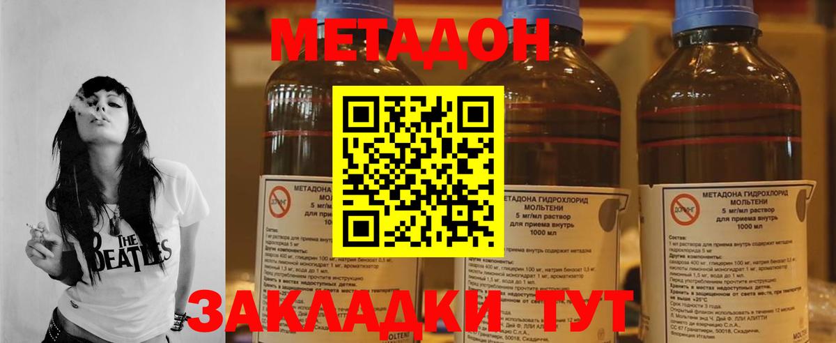   как зайти  Вход с VPN  Щёкино  МЕТАДОН VHQ  Метадон кристалл 