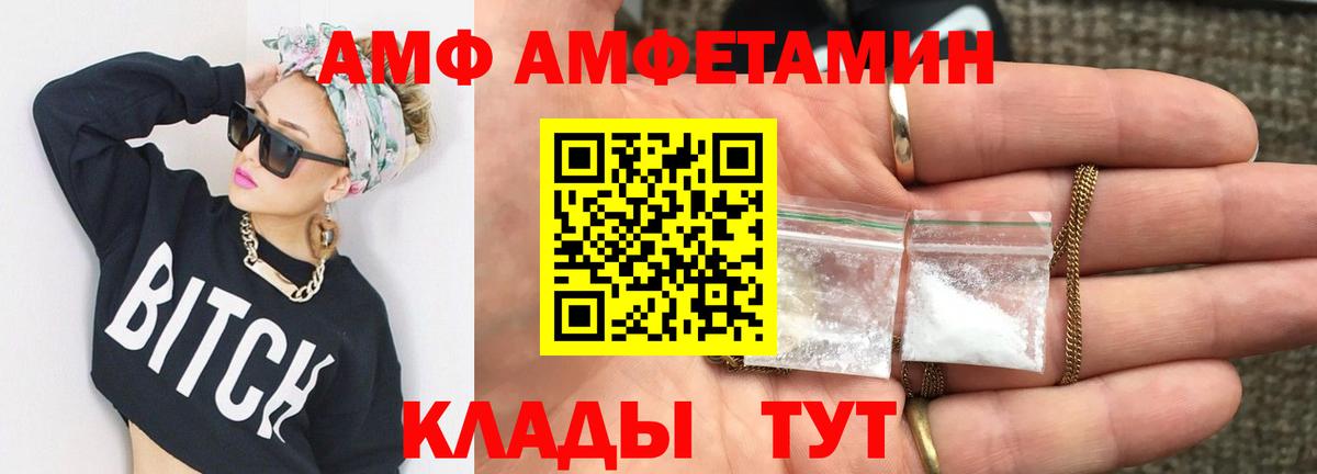 МЕТАМФЕТАМИН мет Щёкино