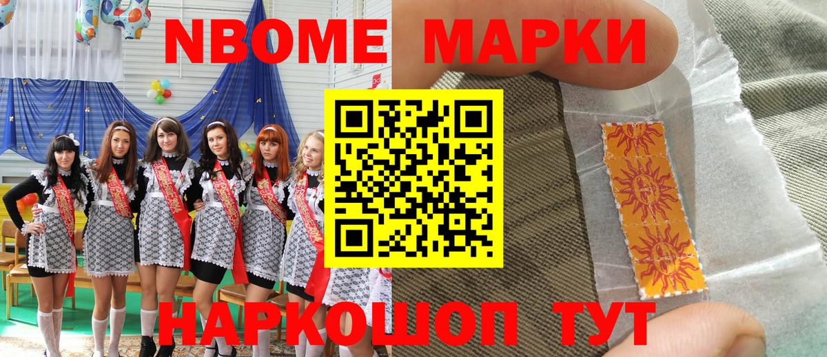 Щёкино  Марки NBOMe 1500мкг  Марки NBOMe 1500мкг  Вход с VPN 