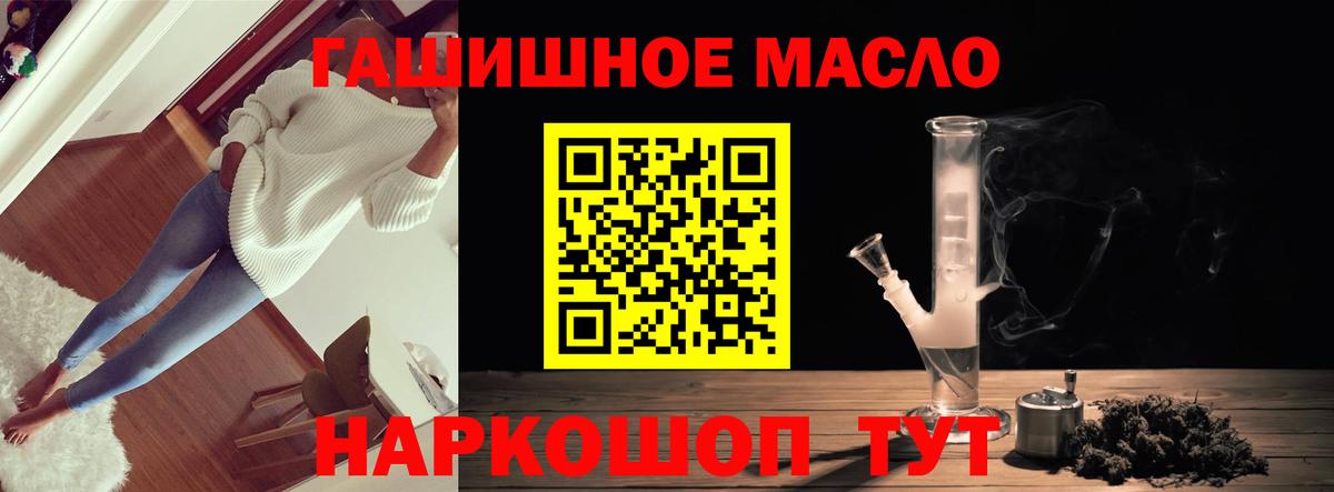 ТГК жижа  Вход с VPN  Дистиллят ТГК гашишное масло  Щёкино 