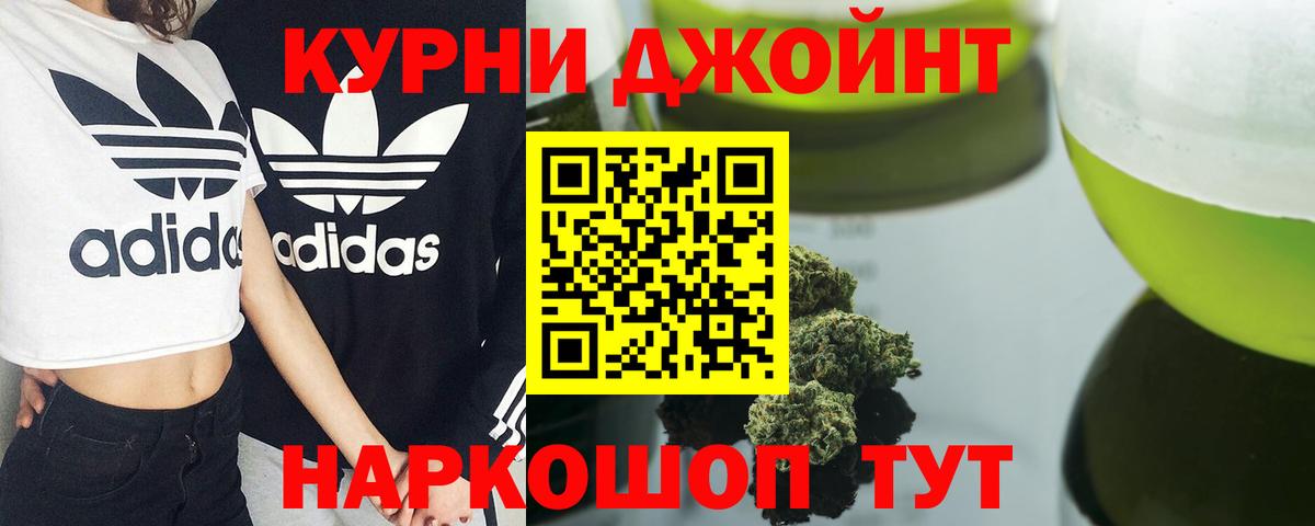 Бошки марихуана конопля Щёкино